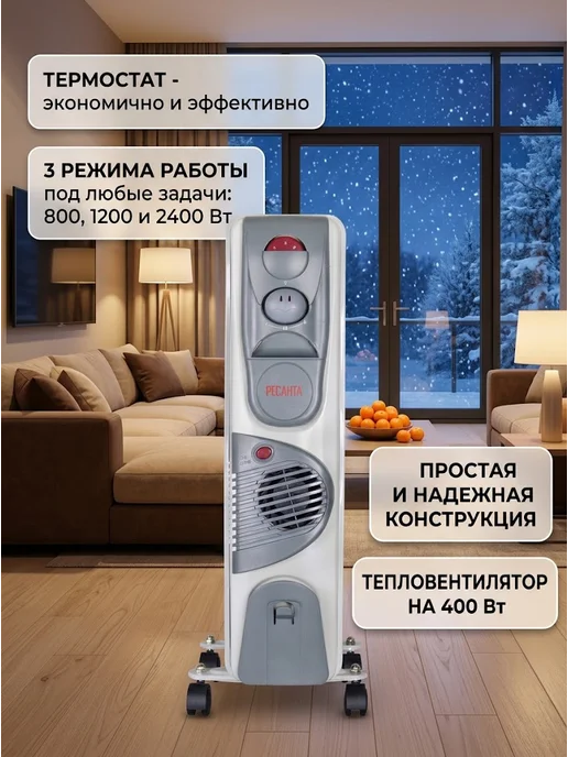 Обогреватель масляный для дома напольный ОМ-9АВ — фото 3