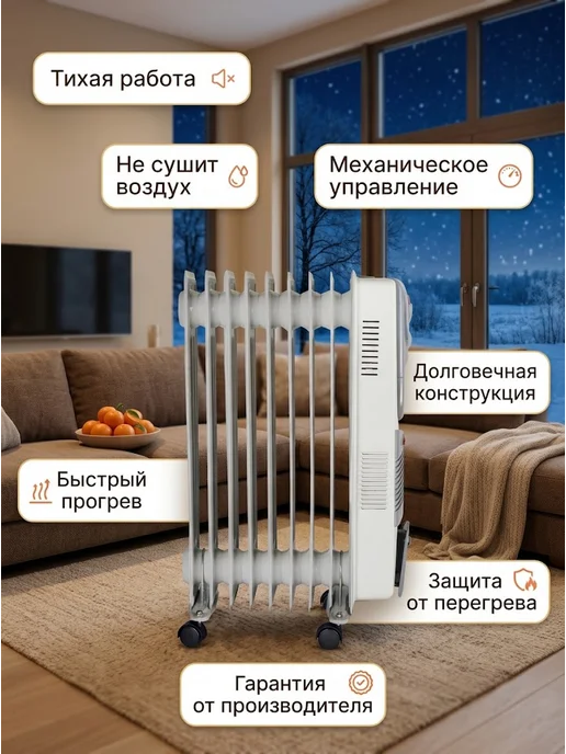 Обогреватель масляный для дома напольный ОМ-9АВ — фото 4