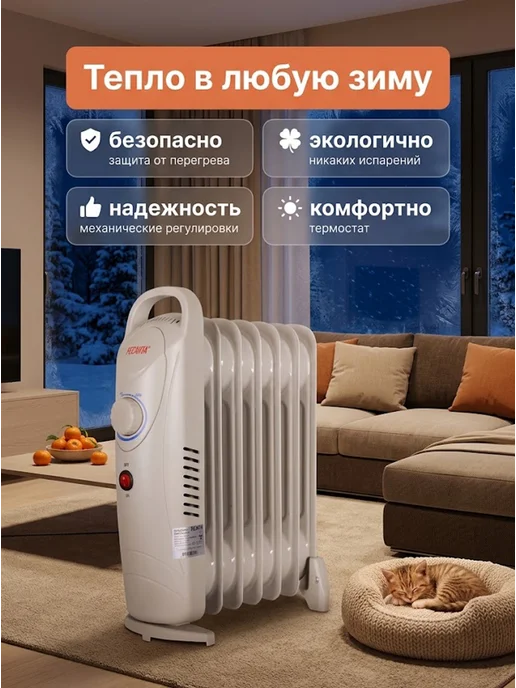 Обогреватель для дома масляный напольный ОММ-7Н — фото 2