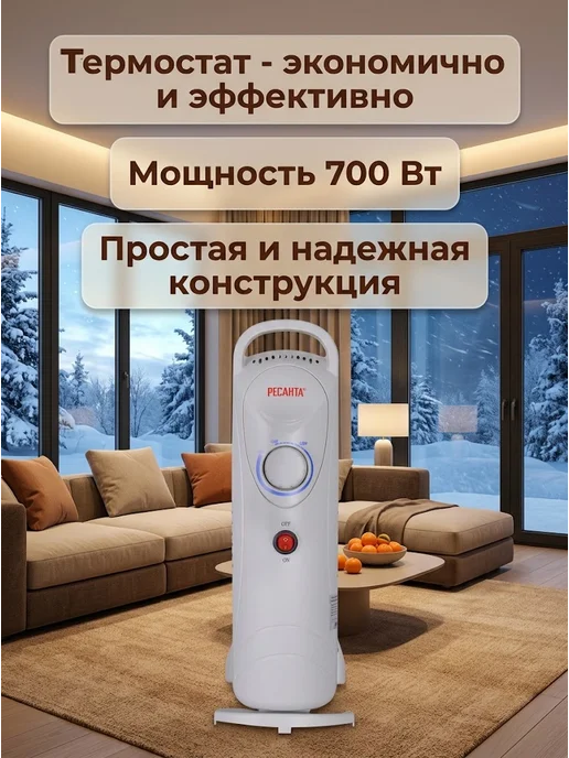 Обогреватель для дома масляный напольный ОММ-7Н — фото 3