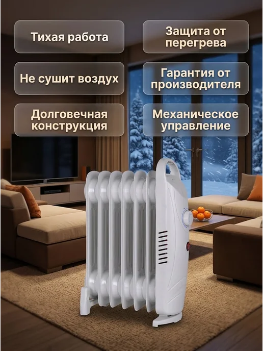 Обогреватель для дома масляный напольный ОММ-7Н — фото 4