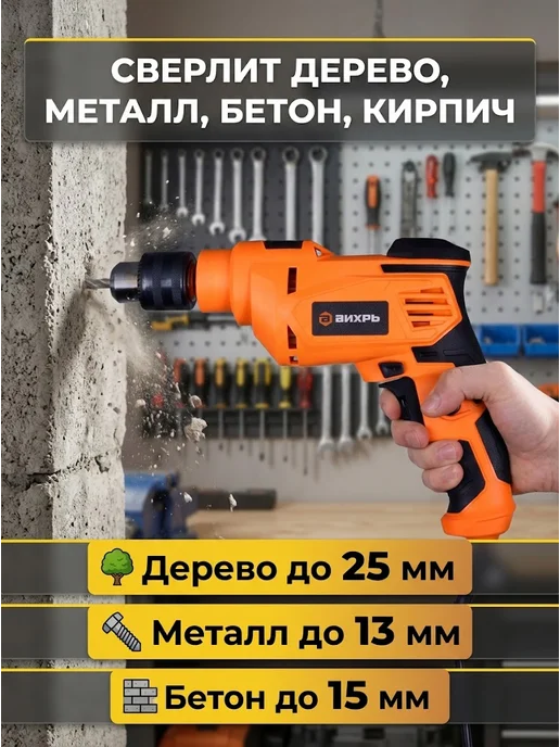 Дрель электрическая мощная ударная — фото 2