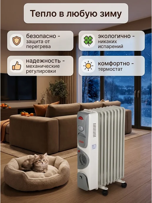 Обогреватель для дома масляный напольный ОМ-9НВ — фото 2