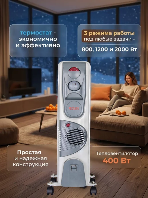 Обогреватель для дома масляный напольный ОМ-9НВ — фото 3