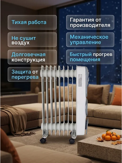Обогреватель для дома масляный напольный ОМ-9НВ — фото 4