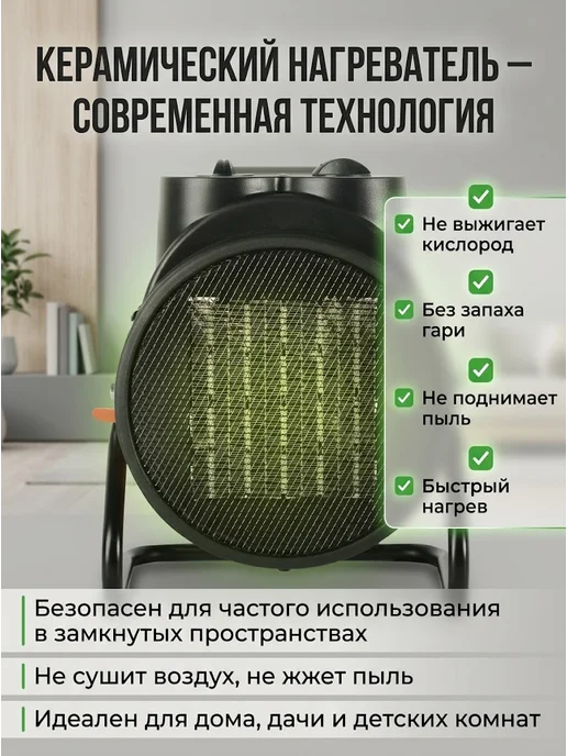 Пушка тепловая электрическая для дома ТЭПК-3000К — фото 3