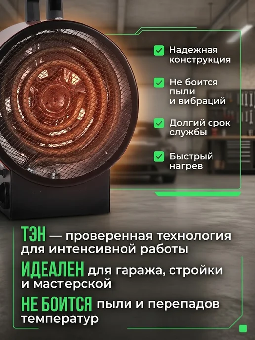 Пушка тепловая электрическая для дома ТЭП-3000К — фото 3