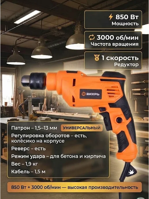 Дрель электрическая мощная ударная — фото 3