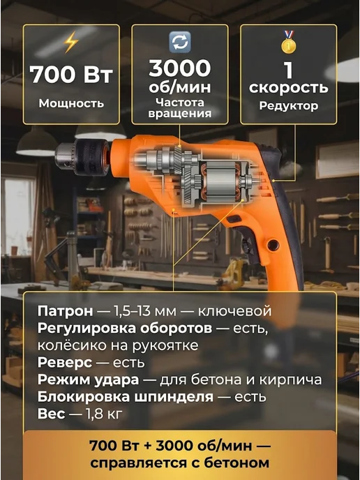 Дрель электрическая мощная ударная — фото 3