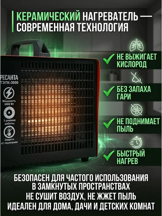 Пушка тепловая электрическая для дома ТЭПК-3000 — фото 4