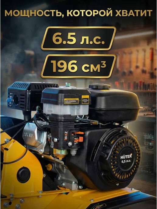 Культиватор бензиновый мощный садовый GMC-850 — фото 2