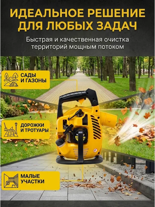 Воздуходувка бензиновая мощная с мешком GB-26V — фото 4
