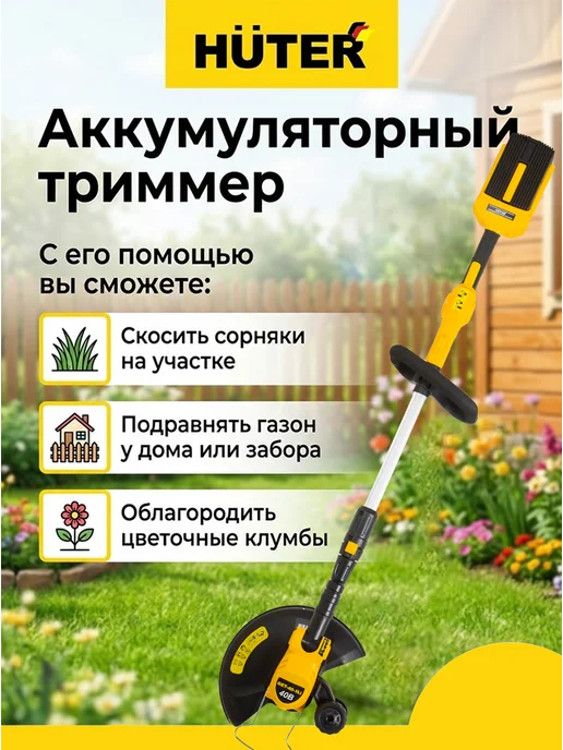 Триммер для травы аккумуляторный мощный с леской GET-40-3Li — фото 2
