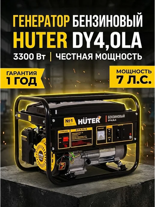 Генератор бензиновый 3 квт DY4,0LA