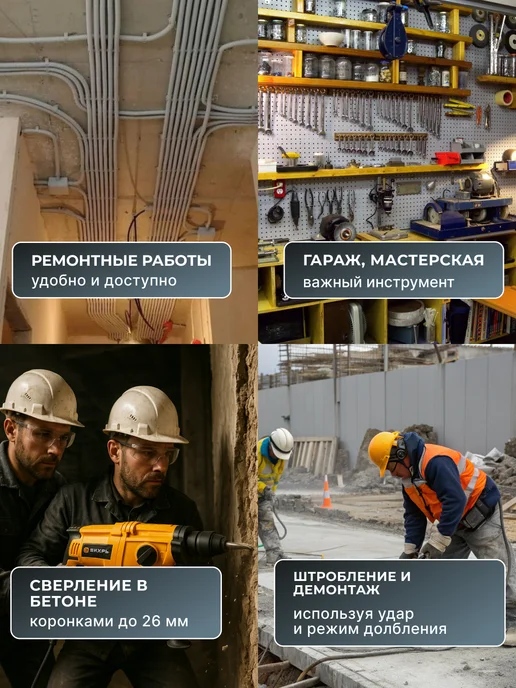 Перфоратор электрический по бетону мощный профессиональный — фото 2