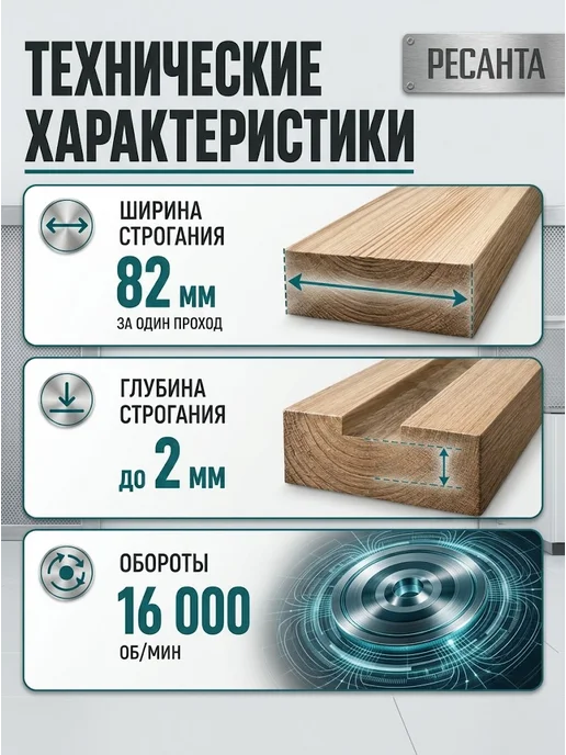 Рубанок электрический по дереву мощный широкий Р-82/800 — фото 3