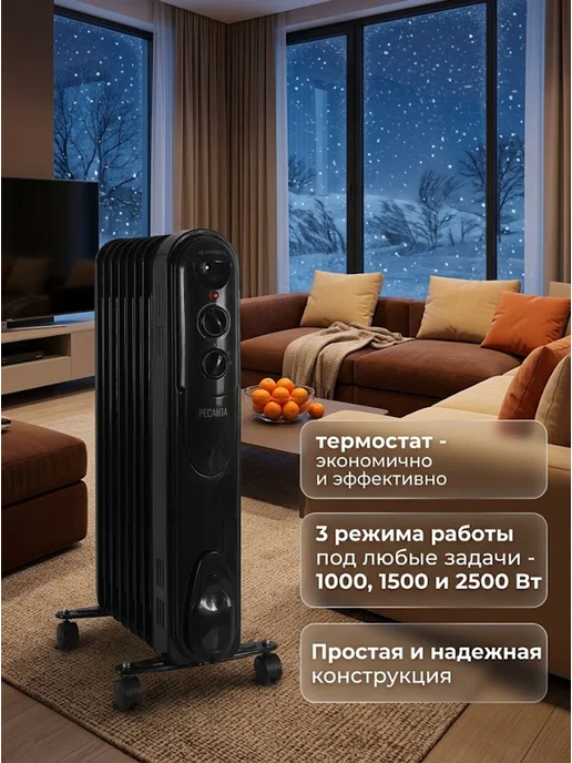 Обогреватель для дома масляный напольный ОМПТ-12НЧ — фото 3