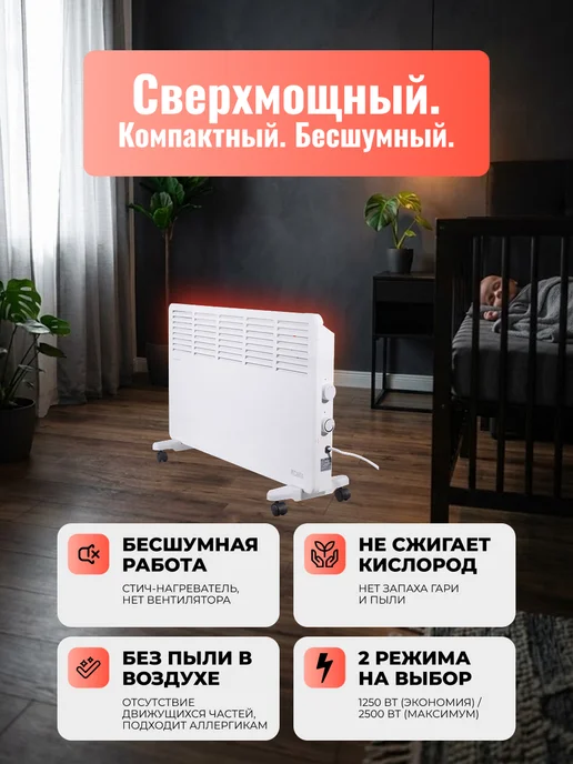 Конвектор электрический напольный ОК-2500СН — фото 2