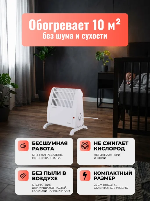 Конвектор электрический настенный с терморегулятором ОК-500С — фото 2