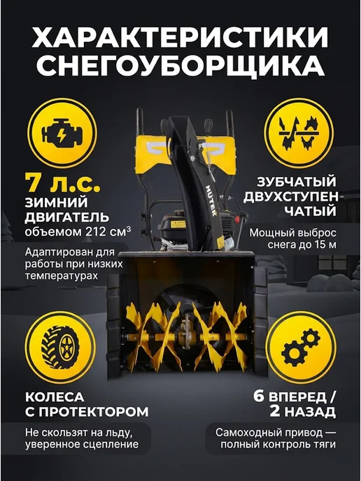 Снегоуборщик бензиновый самоходный 4100LX — фото 2