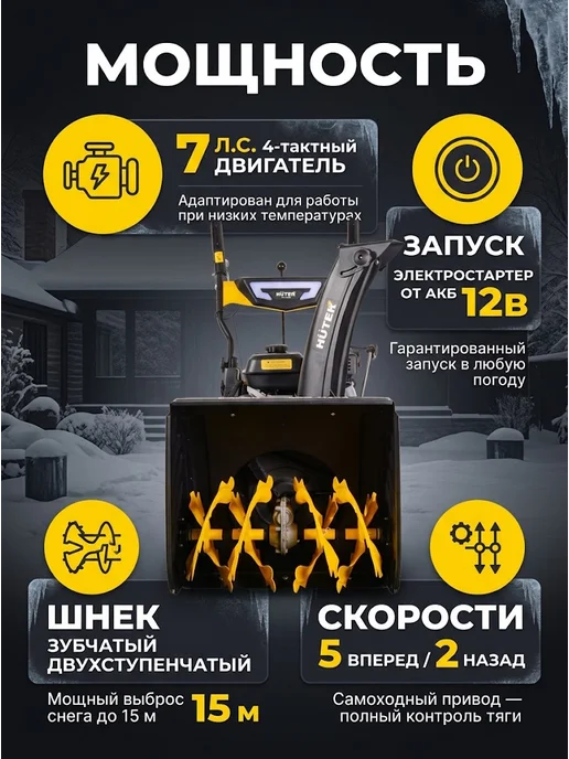 Снегоуборщик бензиновый самоходный SGC 4800B — фото 2