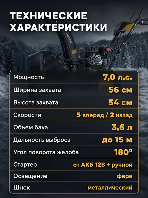 Снегоуборщик бензиновый самоходный SGC 4800B — фото 4