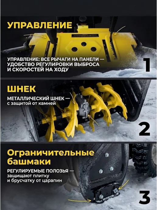 Снегоуборщик бензиновый самоходный SGC 5500Х — фото 4