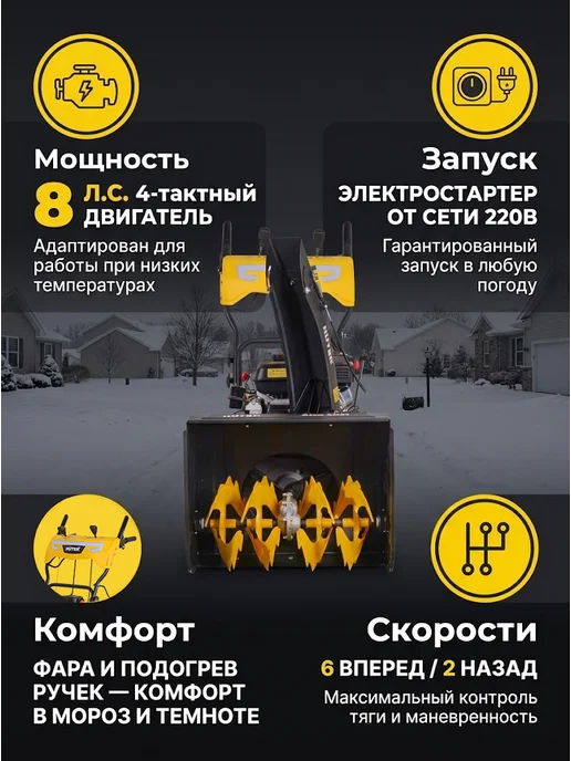 Снегоуборщик бензиновый самоходный SGC 6000 — фото 2