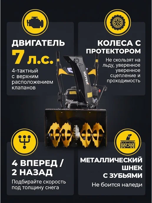 Снегоуборщик бензиновый самоходный SGC 4000 — фото 2