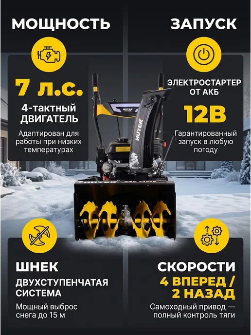 Снегоуборщик бензиновый самоходный SGC 4000B — фото 2