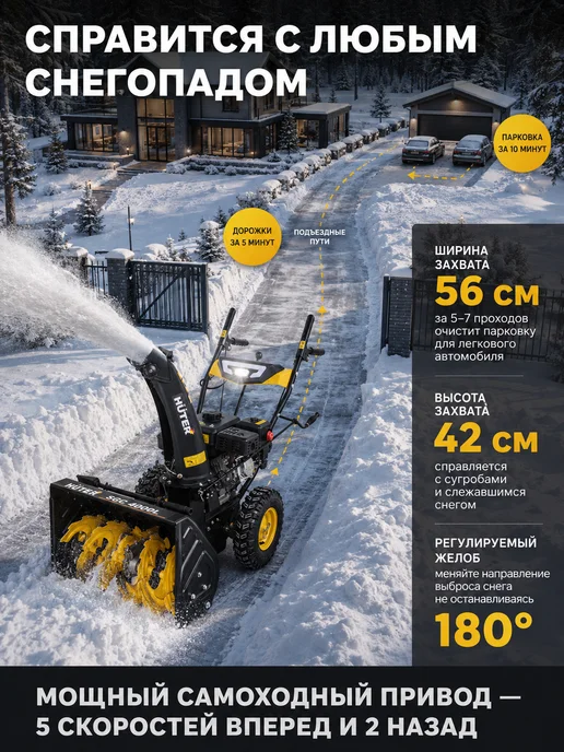 Снегоуборщик бензиновый самоходный SGC 4000L — фото 3