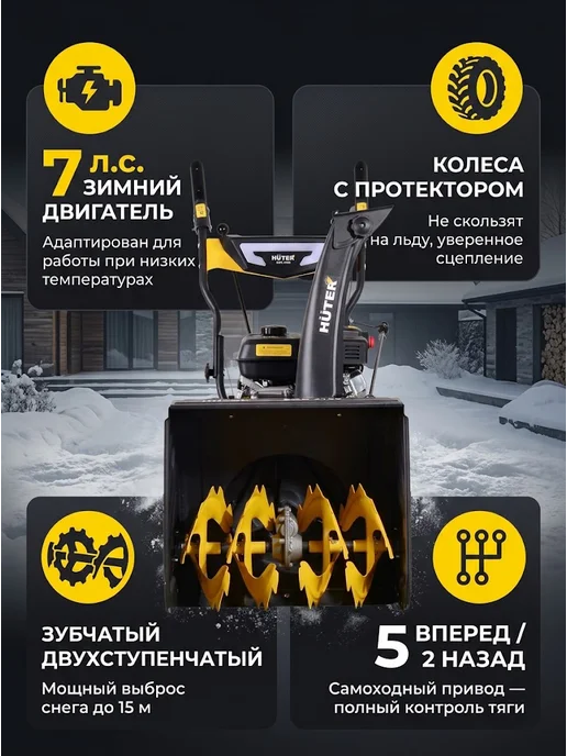 Снегоуборщик бензиновый самоходный SGC 4100 — фото 2
