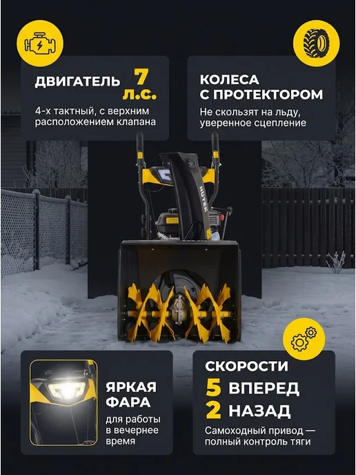 Снегоуборщик бензиновый самоходный SGC 4100L — фото 2