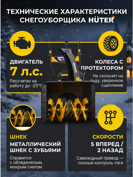 Снегоуборщик бензиновый самоходный SGC 4100W — фото 2