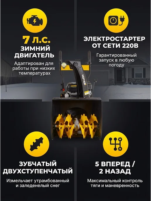 Снегоуборщик бензиновый самоходный SGC 4800E — фото 2