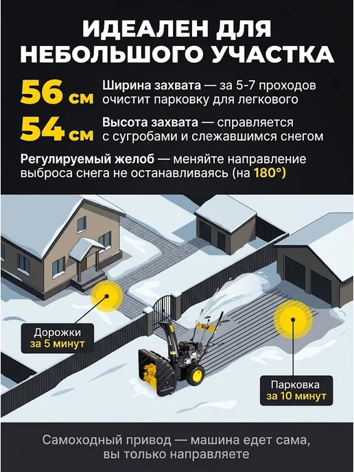 Снегоуборщик бензиновый самоходный SGC 4800E — фото 3