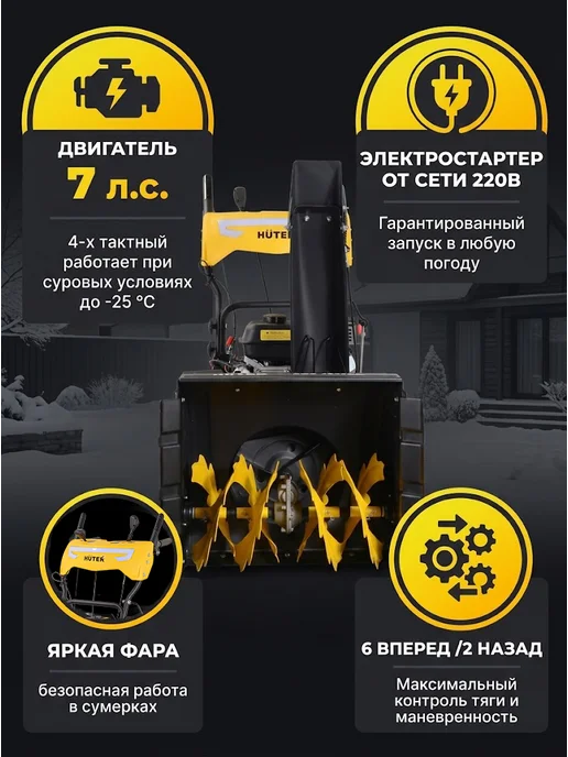 Бензиновый снегоуборщик самоходный SGC 4800EX — фото 2