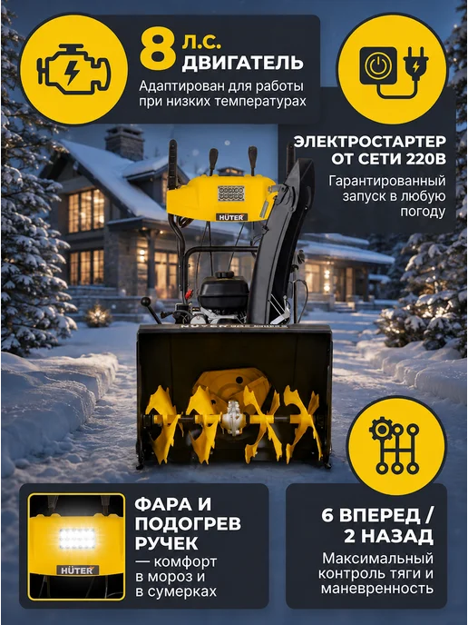 Снегоуборщик бензиновый самоходный SGC 6000CD — фото 2