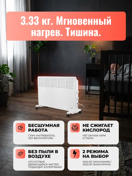 Конвектор электрический напольный с терморегулятором ОК-20СН — фото 2