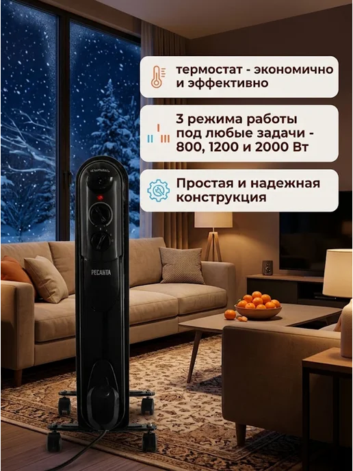 Обогреватель масляный для дома напольный ОМПТ-9НЧ — фото 3