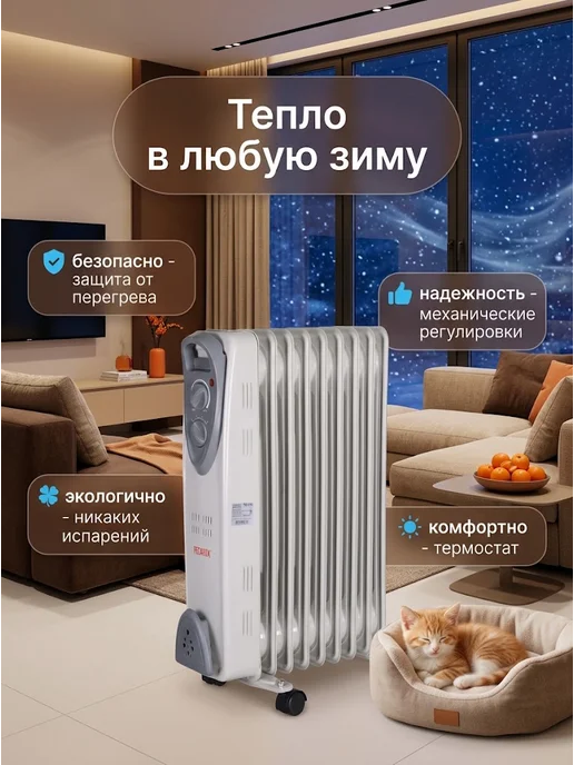 Обогреватель масляный для дома напольный ОМ-9А — фото 2