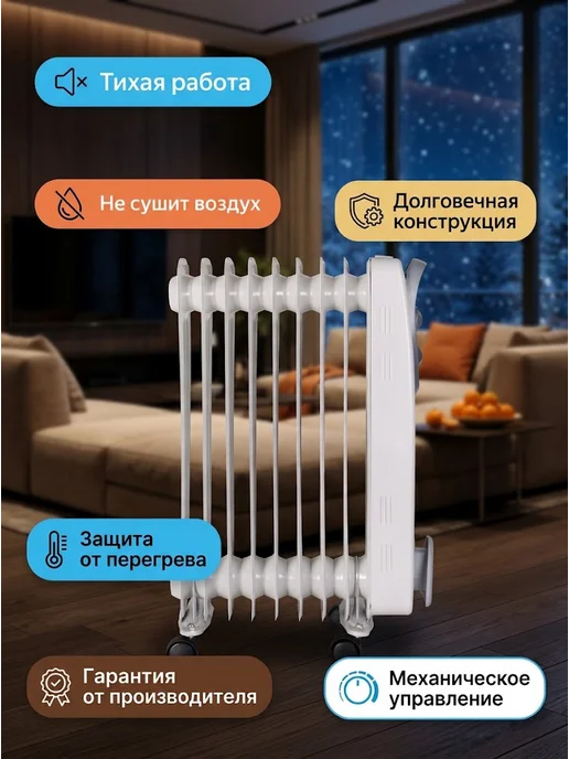 Обогреватель масляный для дома напольный ОМ-9А — фото 4