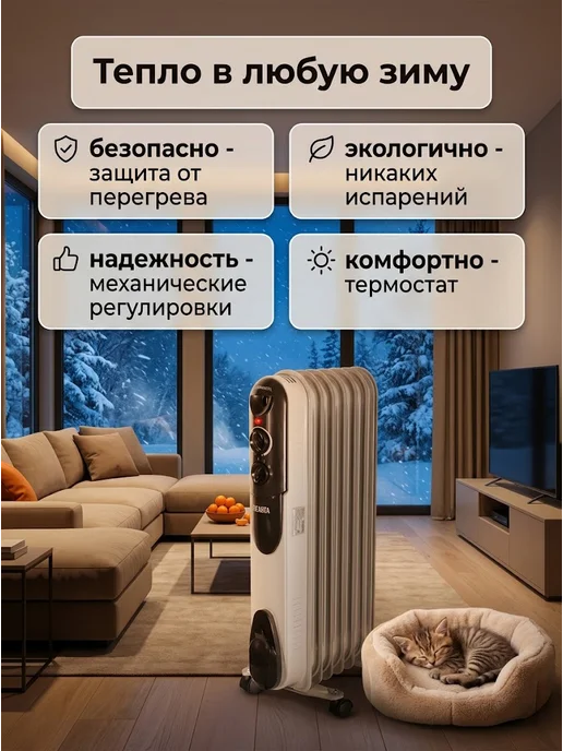 Обогреватель масляный для дома напольный ОМПТ-7Н — фото 2