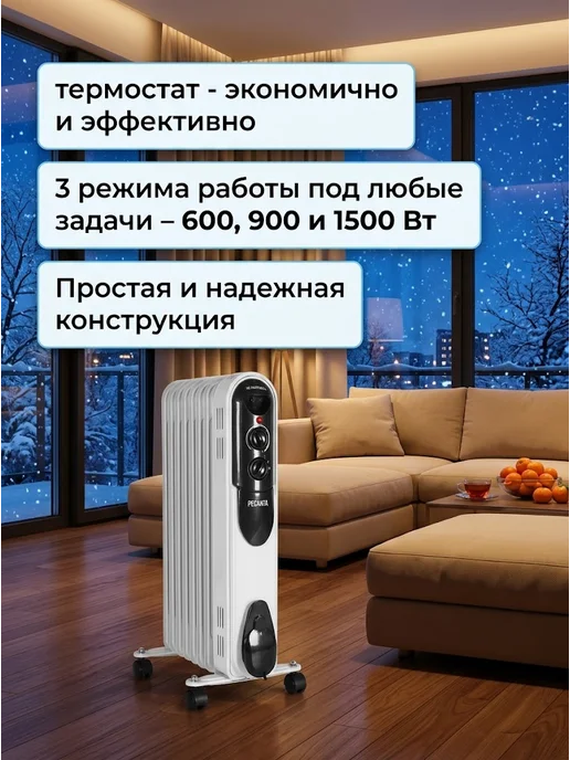 Обогреватель масляный для дома напольный ОМПТ-7Н — фото 3