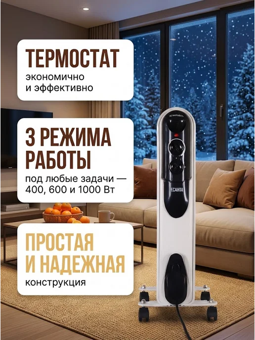 Обогреватель масляный для дома напольный ОМПТ-5Н — фото 3