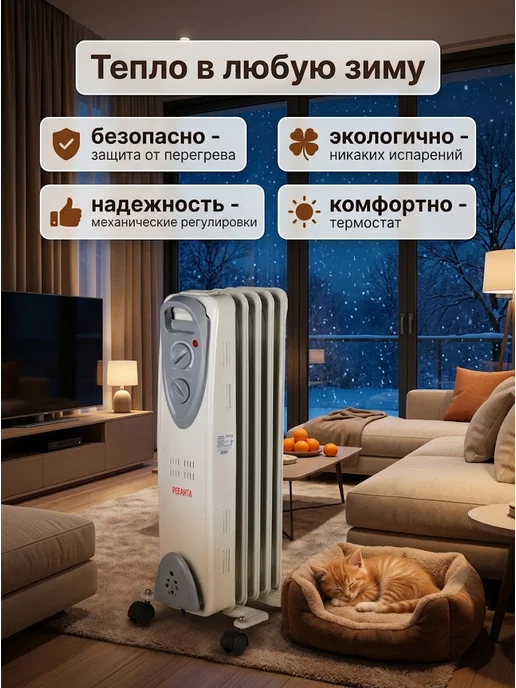 Обогреватель масляный для дома напольный ОМ-5Н — фото 2