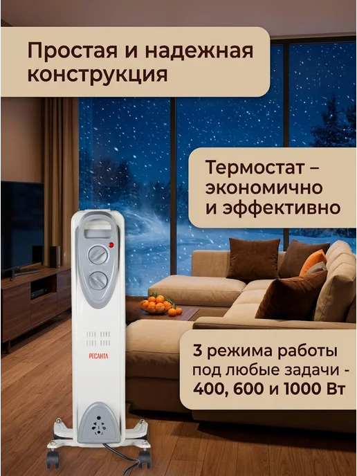 Обогреватель масляный для дома напольный ОМ-5Н — фото 3