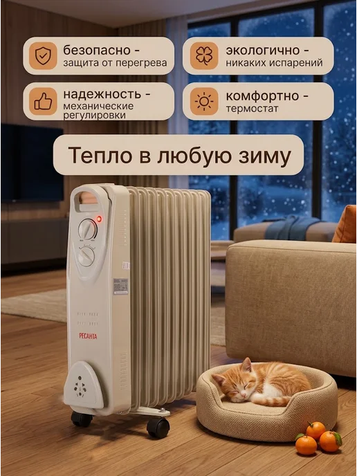 Обогреватель для дома масляный напольный ОМ-12Н — фото 2