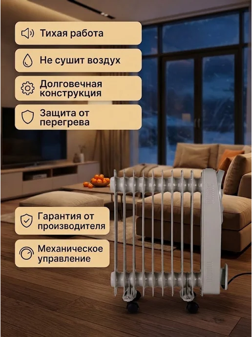 Обогреватель для дома масляный напольный ОМ-12Н — фото 4
