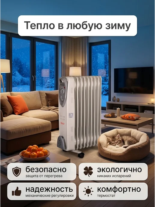 Обогреватель для дома масляный напольный ОМ-9Н — фото 2